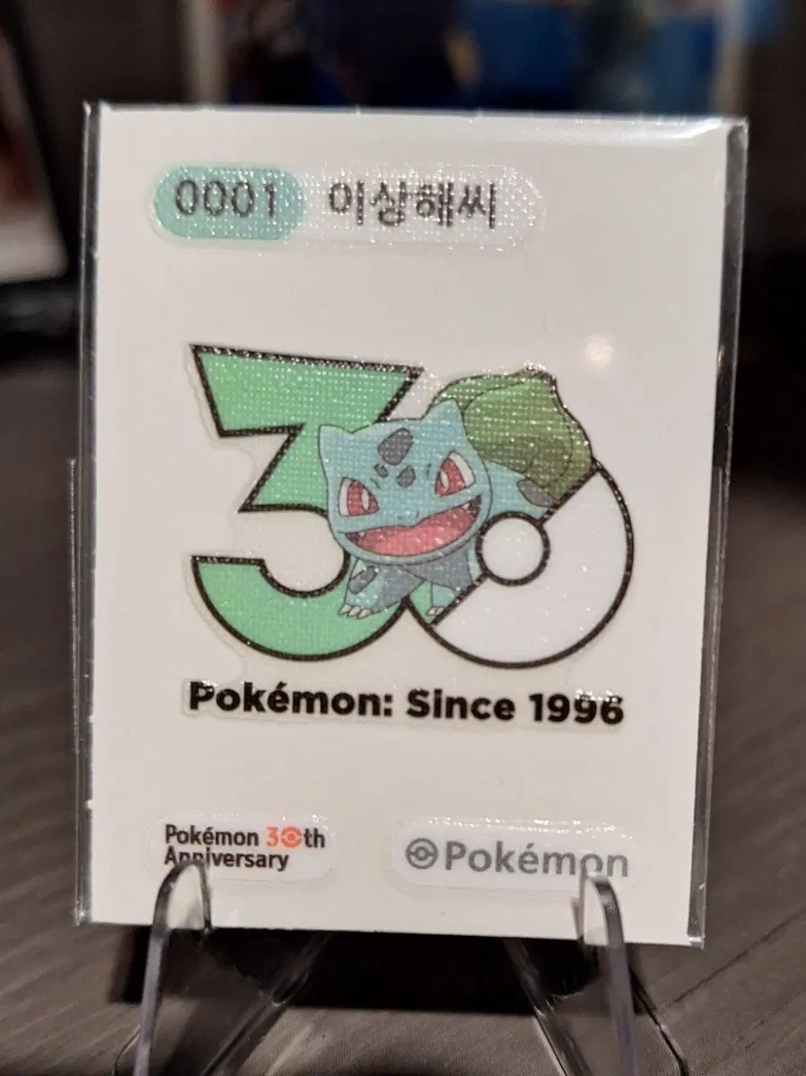 포켓몬 띠부씰 30주년 이상해씨 스티커