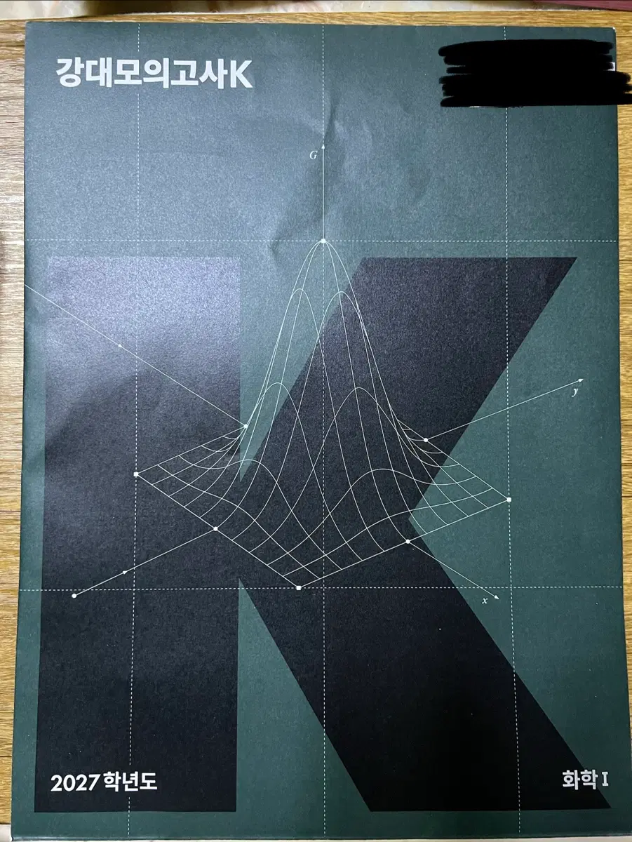 2027 강대모의고사K, K+ 화학1