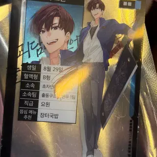 怪談出勤 チェ要員 괴담출근 최 요원 アクリルスタンド 괴담출근 현무1팀 아크릴스탠드 스티커 최요원 김솔음 | 인형/피규어