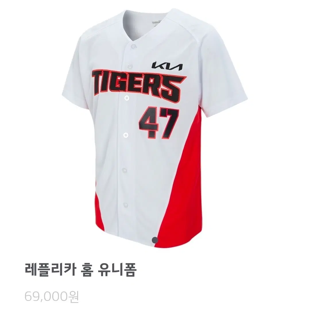 기아 레플리카 홈 유니폼 120(4XL) 박재현 열마킹