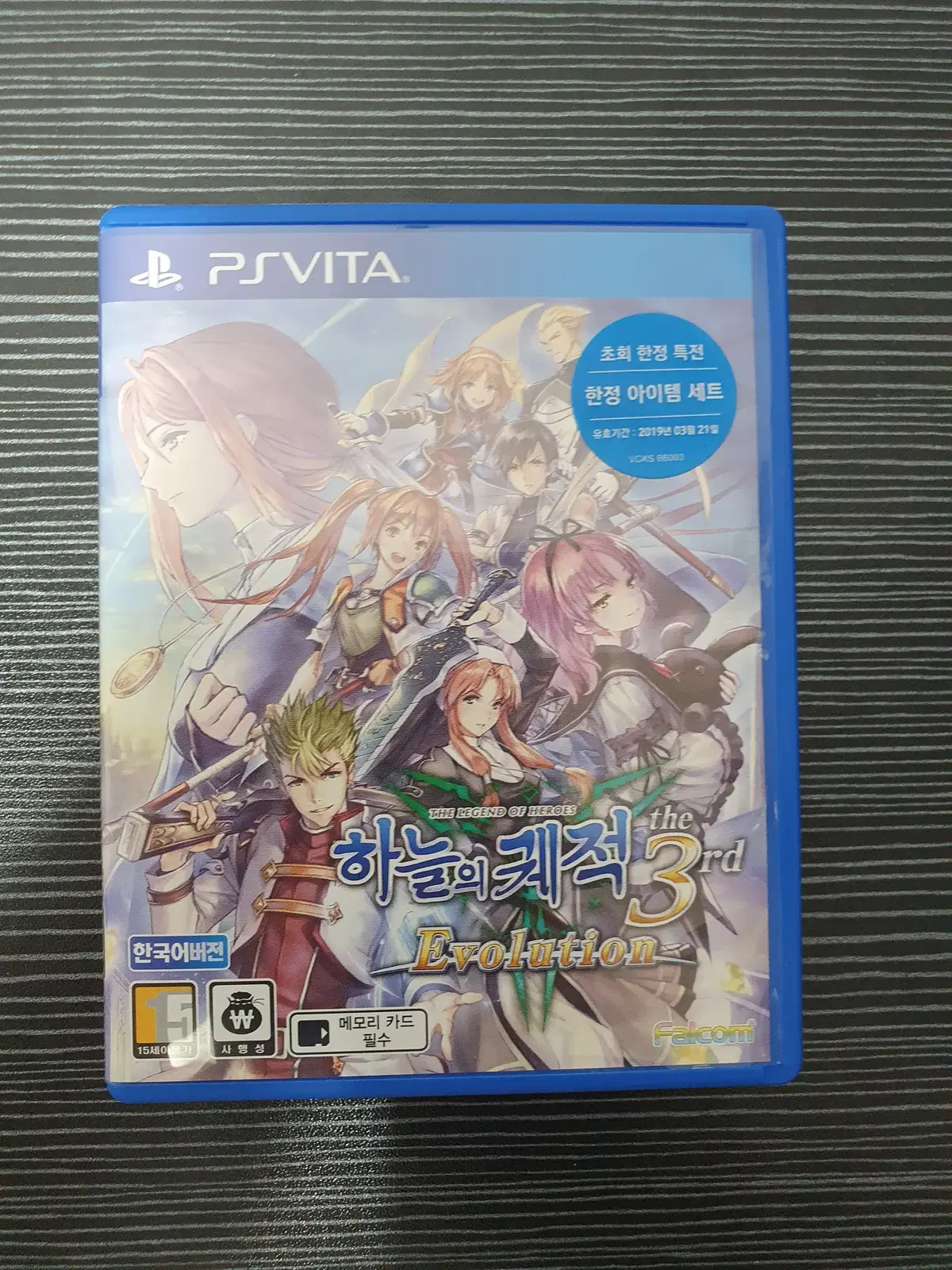 영웅전설 하늘의 궤적 3rd 정발판 ps vita 비타