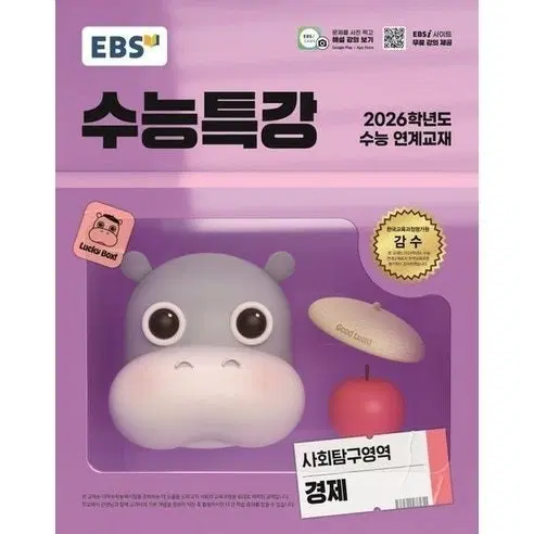 경제 실모