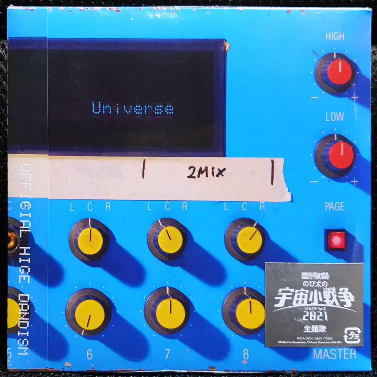 오피셜히게단디즘 (히게단) Universe CD (극장판 도라에몽: 진구의 우주소전쟁 리틀스타워즈 2021) CD 미개봉 신품