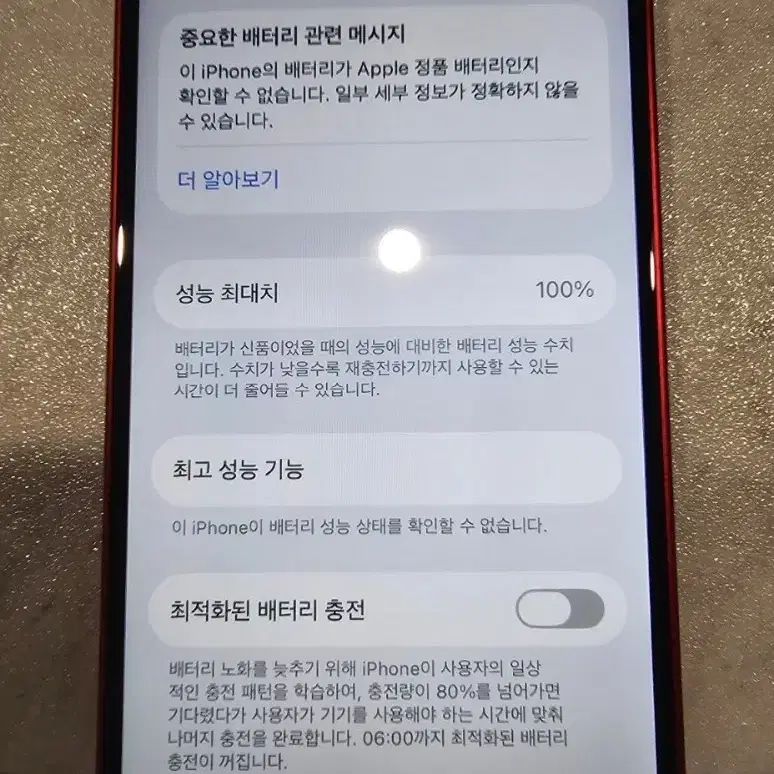 아이폰13미니 프로덕트 레드 128G 판매!(배터리 효율 100)