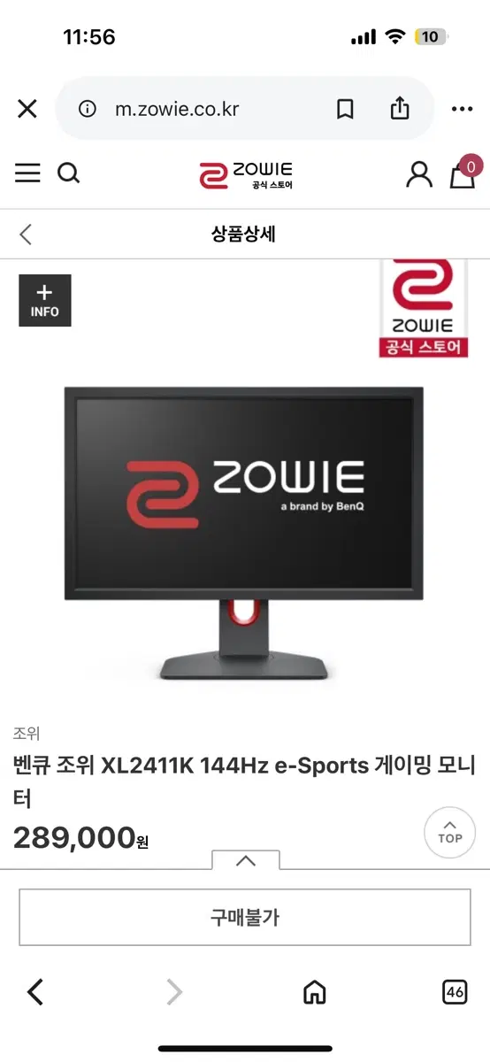 벤큐 조위 XL2411K 144Hz 게이밍 모니터