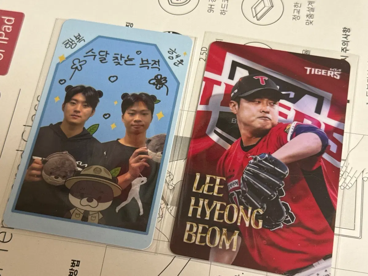 기아타이거즈 수달 찾는 부적 포카