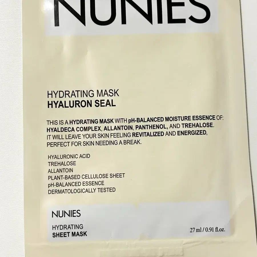 새상품 뉴니스 수분 마스크 히알루론 씰 마스크팩