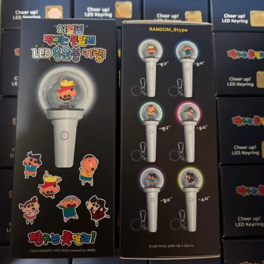 짱구 led 응원봉 키링