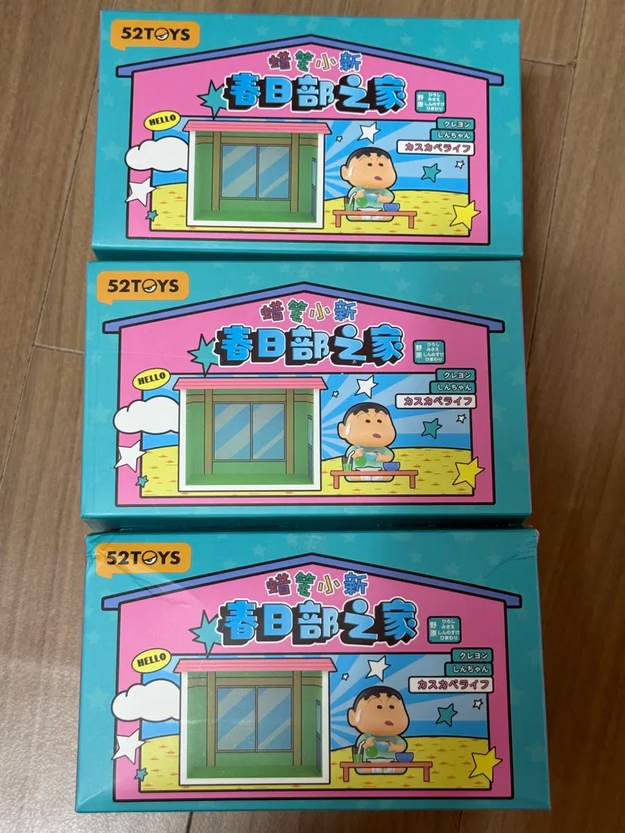 52TOYS 짱구는 못말려 봄날의 집 시리즈 3종