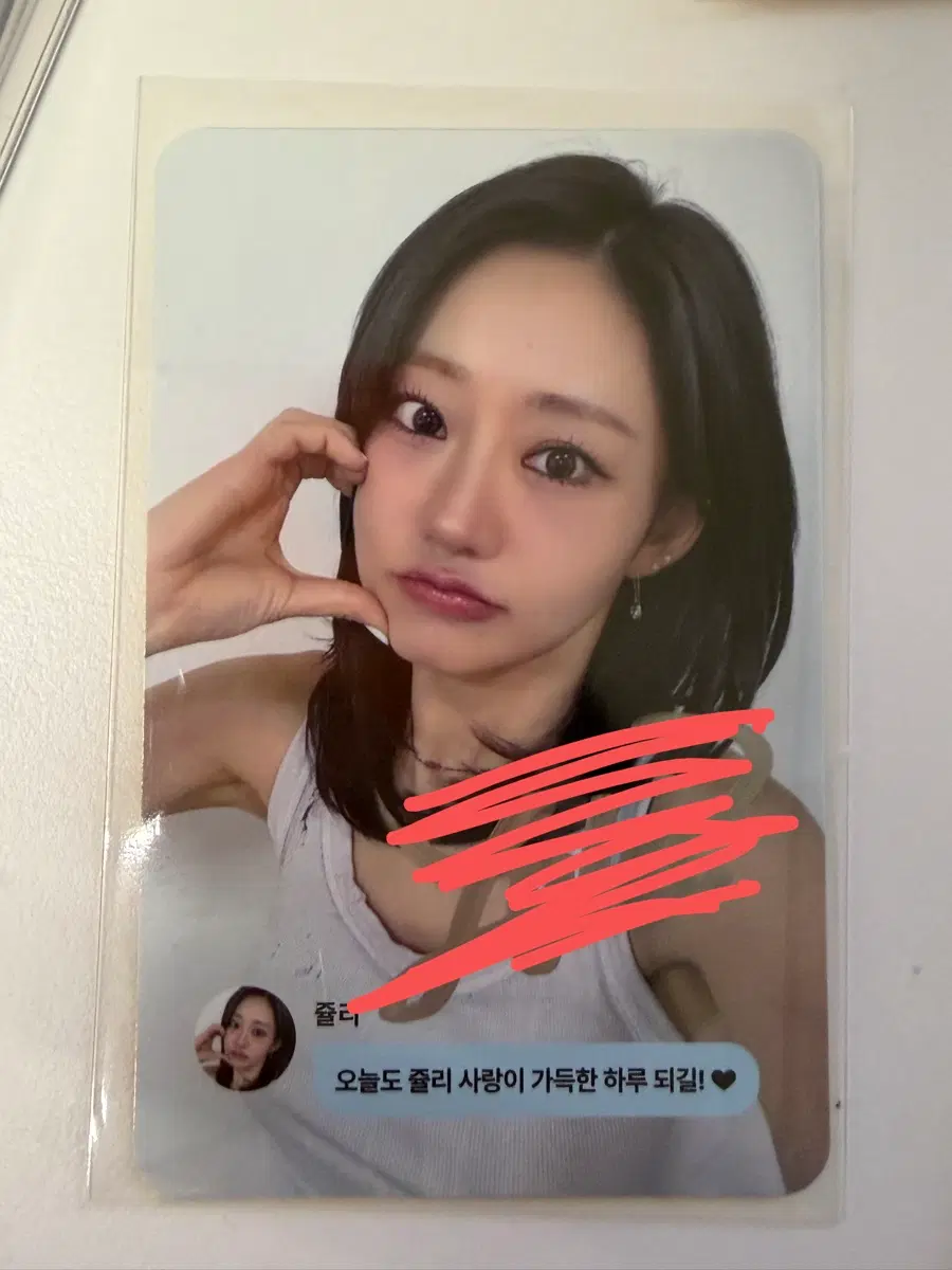 키스오브라이프 쥴리 싸인 포토카드 싸인포카 미공포
