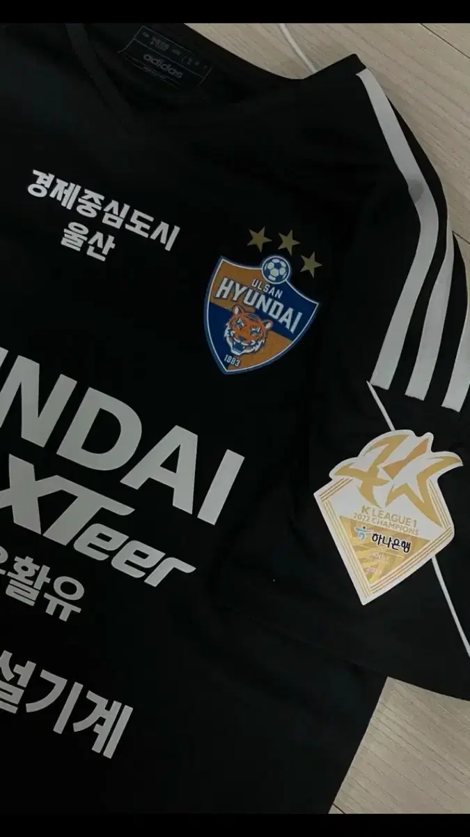 울산현대 설영우 유니폼 판매