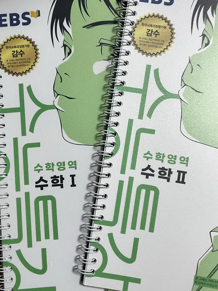 수능특강 수학 I,수학 II