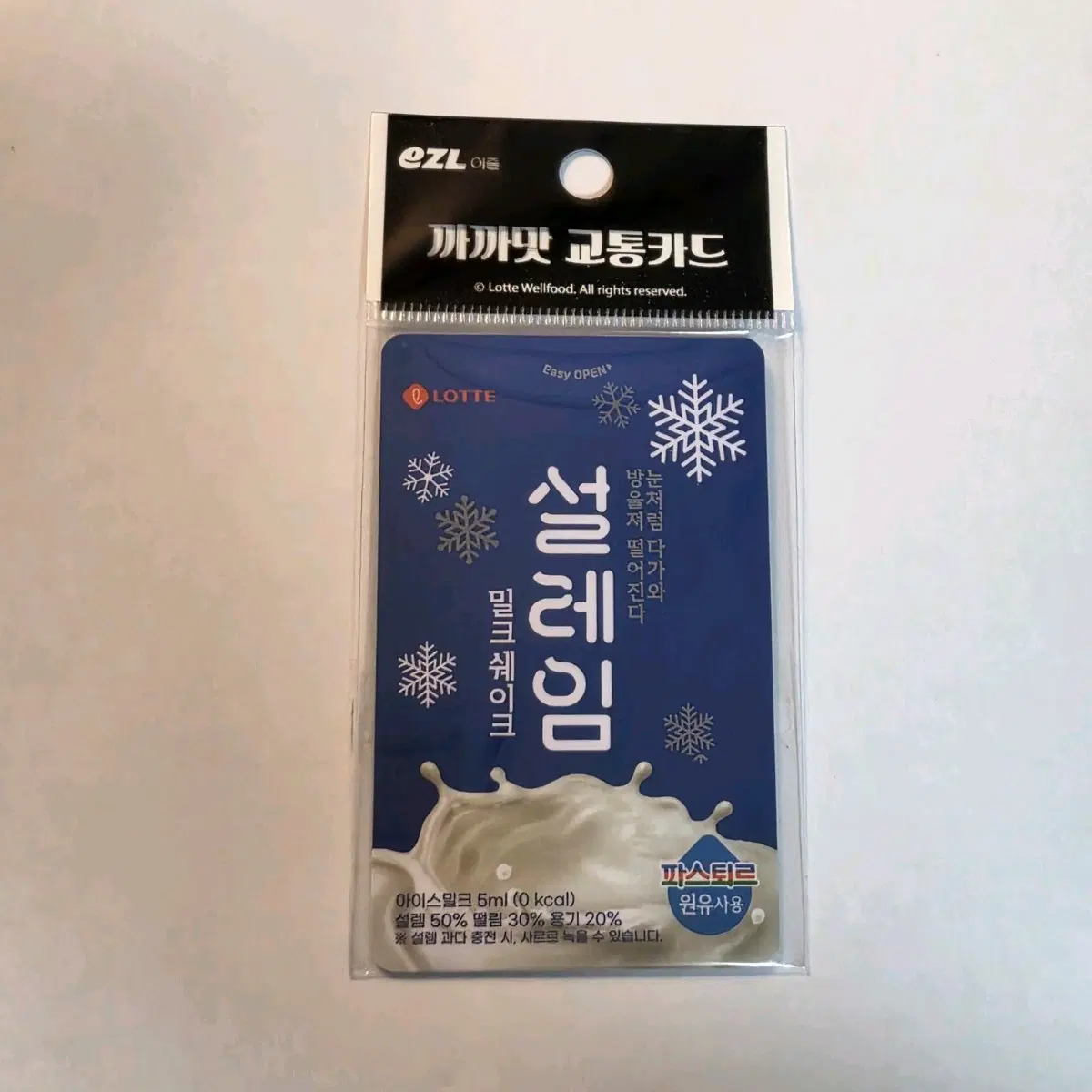 셀레임 한정판 교통카드
