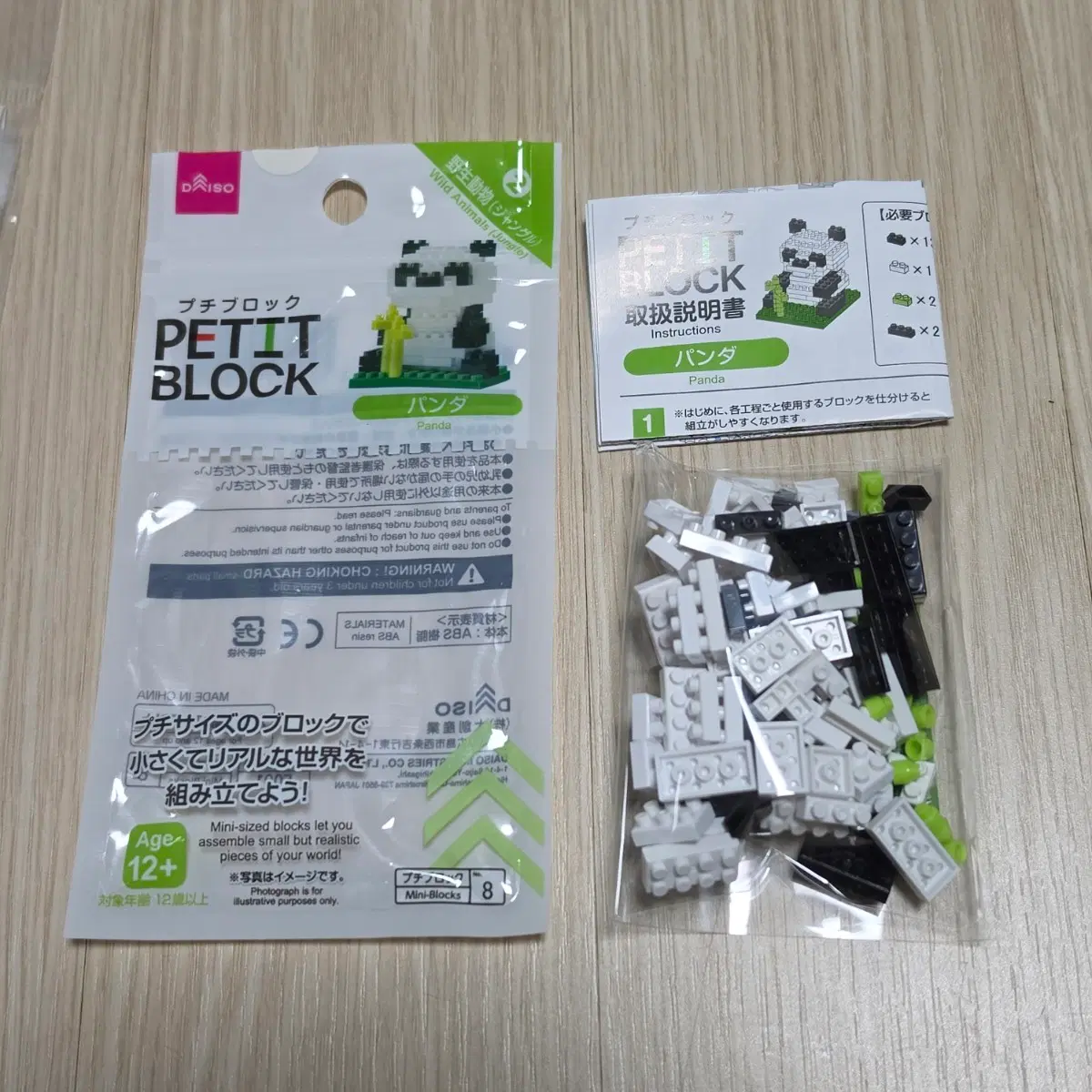 일본 다이소 쁘띠블록 판다 (PETIT BLOCK) 레고 블럭 나노블록