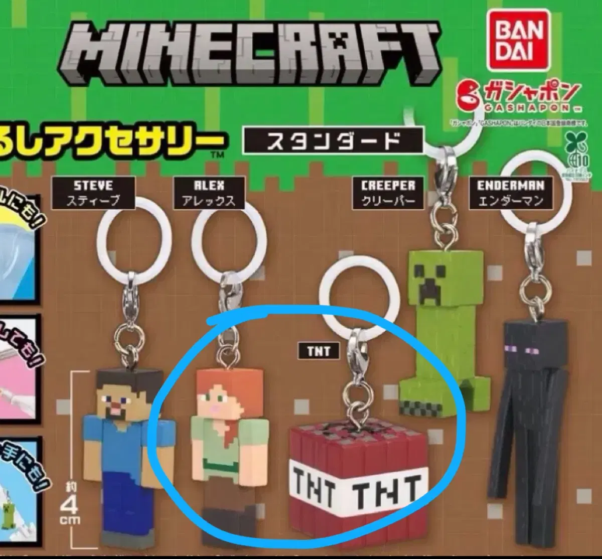 마인크래프트 마크 가챠 메지루시 알렉스 티엔티 tnt