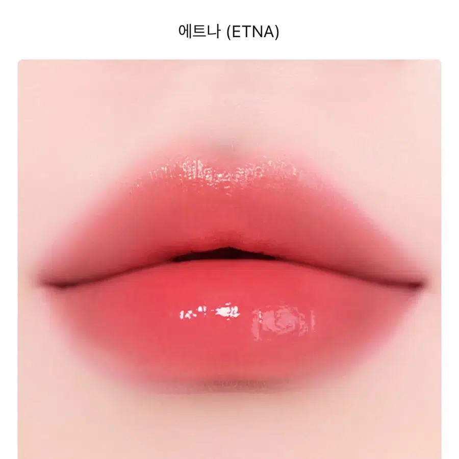 새상품)네이밍 글로이 하트 립 틴트 에트나