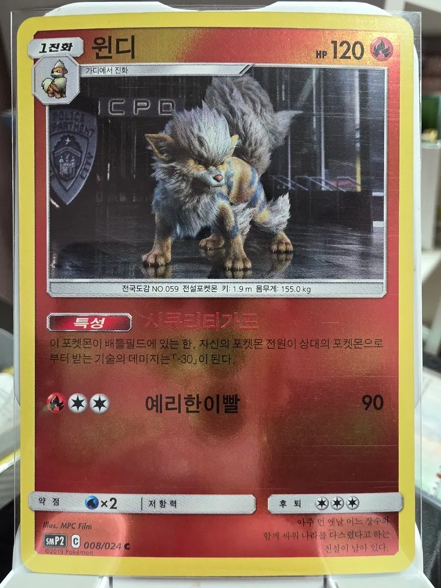 포켓몬카드 윈디 썬문