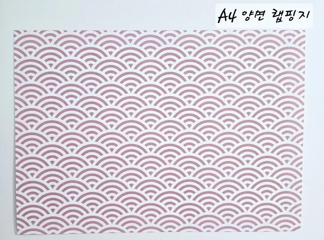 재고소량) 패턴 양면 랩핑지