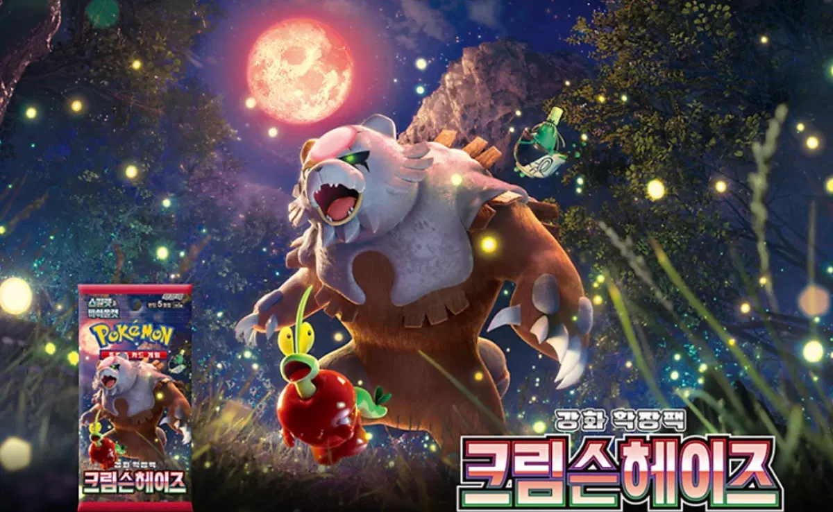 일판 크림슨 헤이즈 포캣몬 도감 판매합니다 No.1~No.66