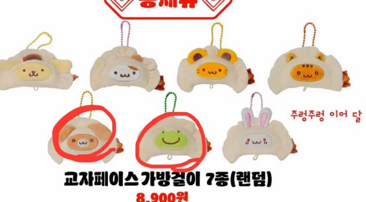 폼폼푸린 와앙만두 팝업 교자페이스 민트 양도