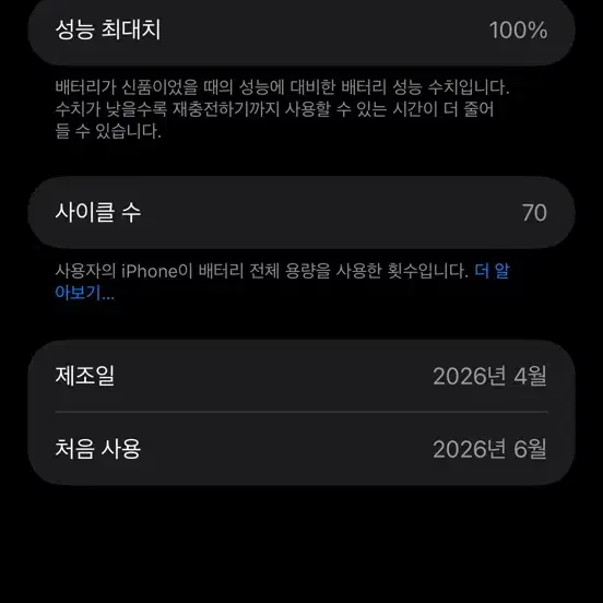 아이폰17프로맥스 256 오렌지-> 17프로,프로맥스 실버 교환
