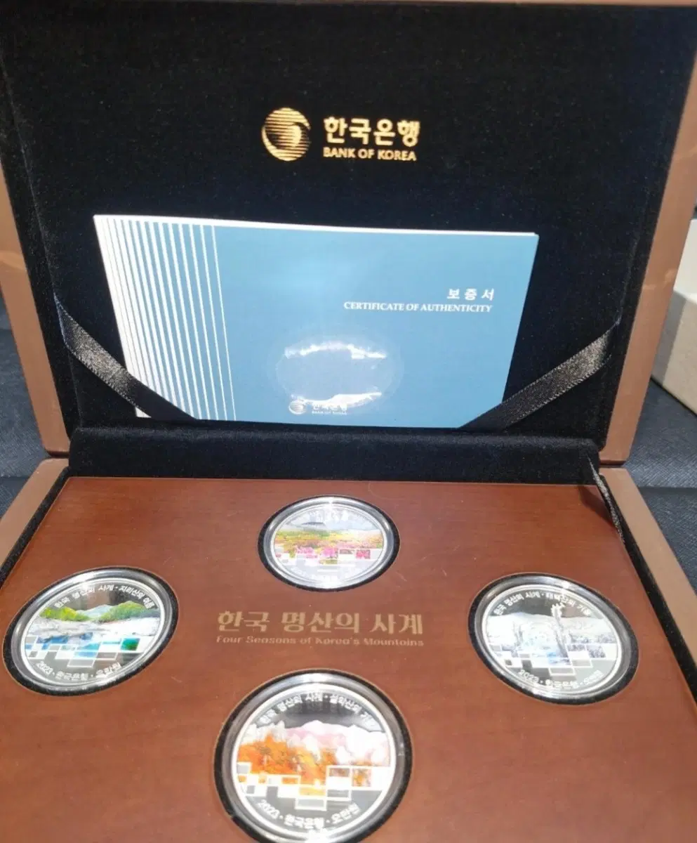 2023 한국은행 발행 한국 명산의 사계 기념주화 4종