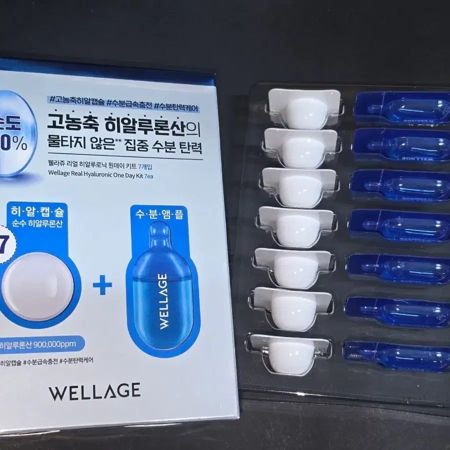 새상품) 웰라쥬 리얼 히알루로닉 원데이 키트 7개입