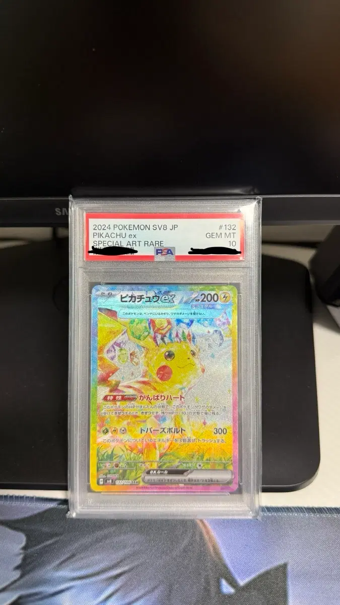 포켓몬스터 카드 피카츄 PSA10 일판