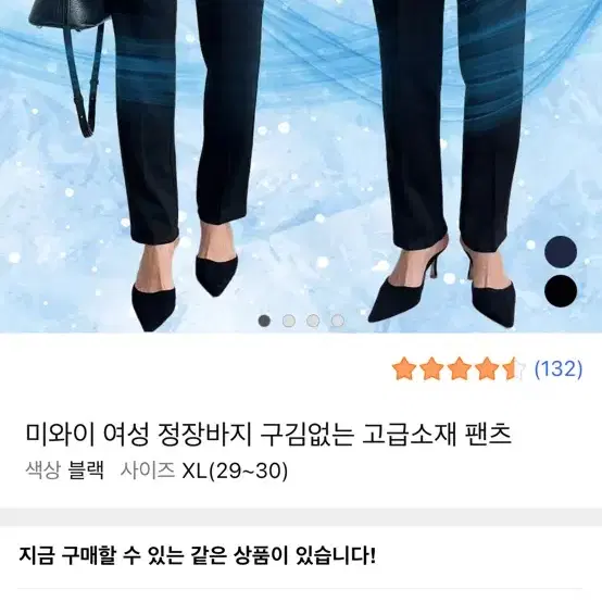 미와이 여성 정장바지 구김없는 팬츠 블랙 XL