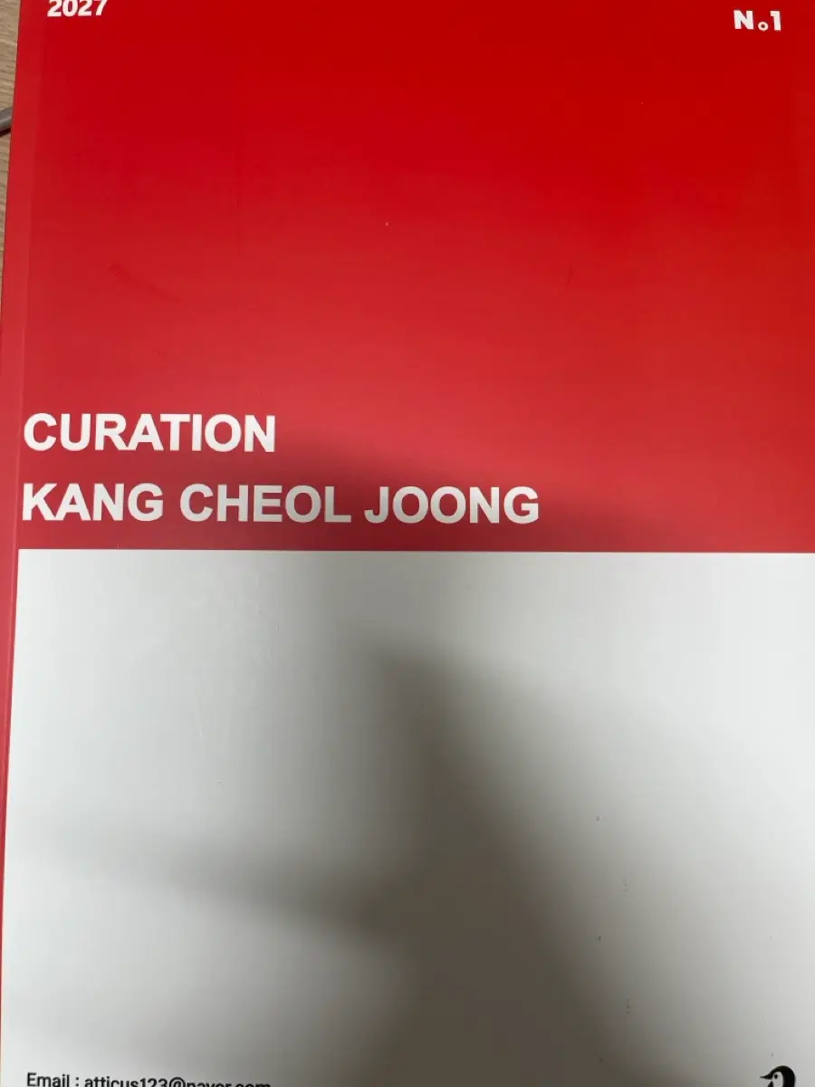 2027 시대인재 강철중 장기거래