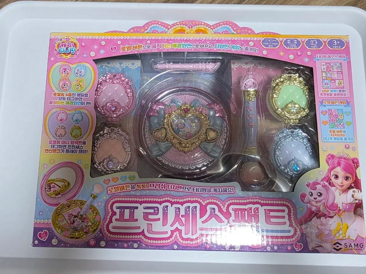 캐치 티니핑 프린세스팩트 개봉품