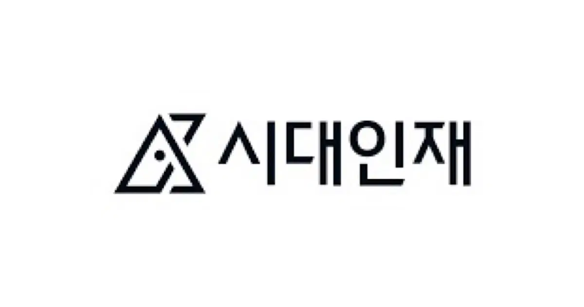 2027 시대인재 서준혁 장기거래