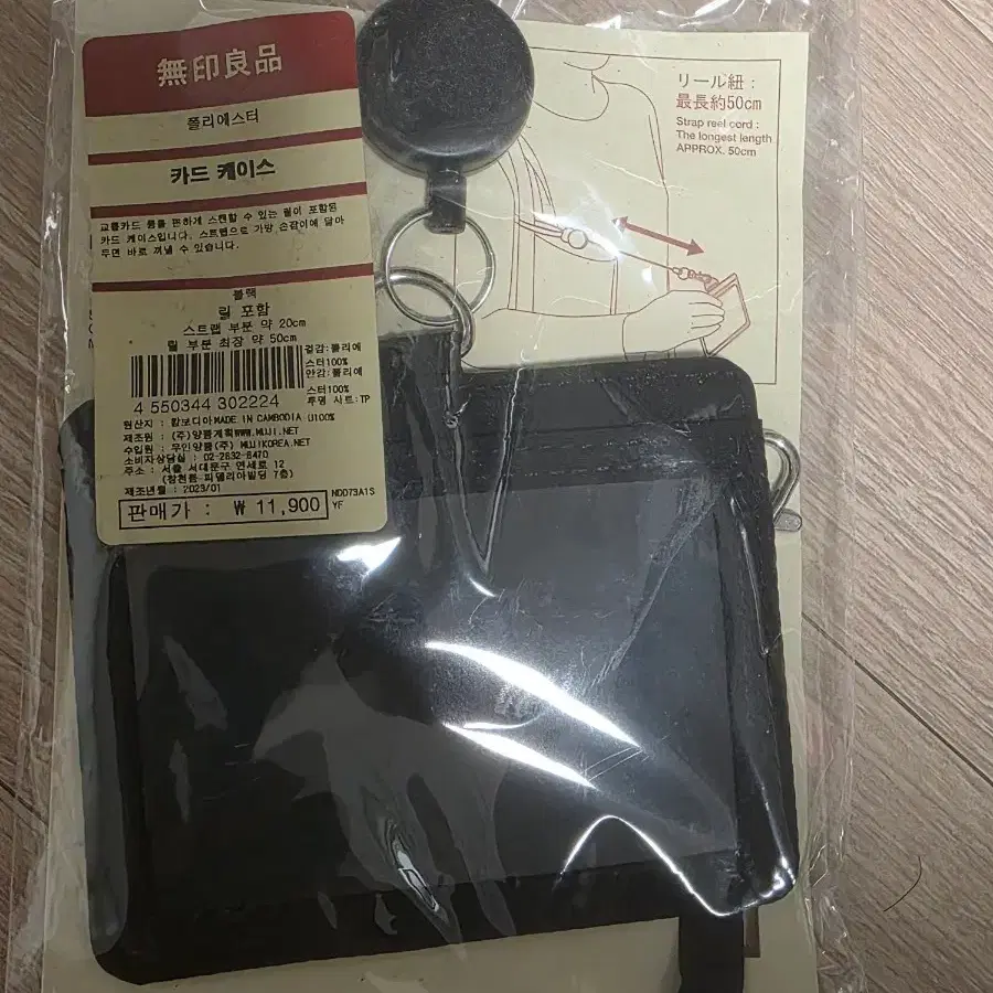 무인양품 폴리에스터 카드 케이스 블랙 릴 포함