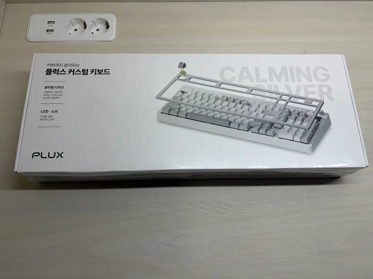플럭스 커스텀 키보드 카밍 실버
