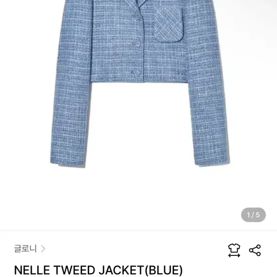 글로니 GLOWNY 넬르 트위드 자켓 블루 NELLE TWEED JACKET / 정가 19.8