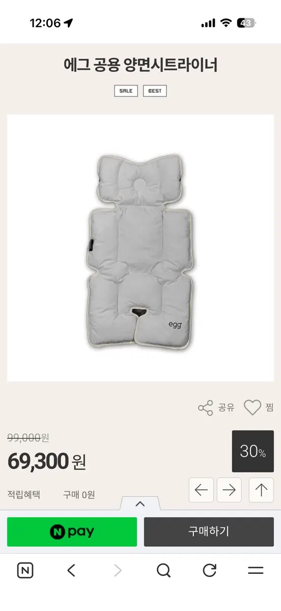 에그 공용 양면 시트라이너