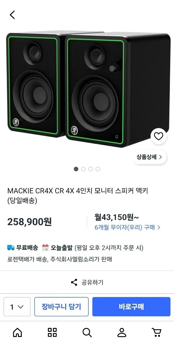맥키 CR4-X 4인치 엠프 스피커 50w