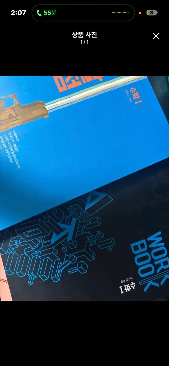 현우진 수학 I 세트