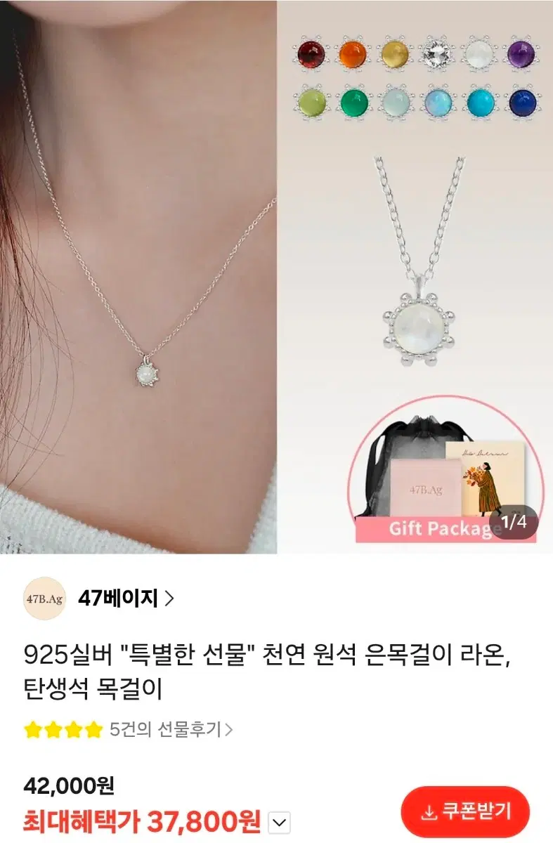 47베이지 925실버 천연 원석 은목걸이 8월 페리도트