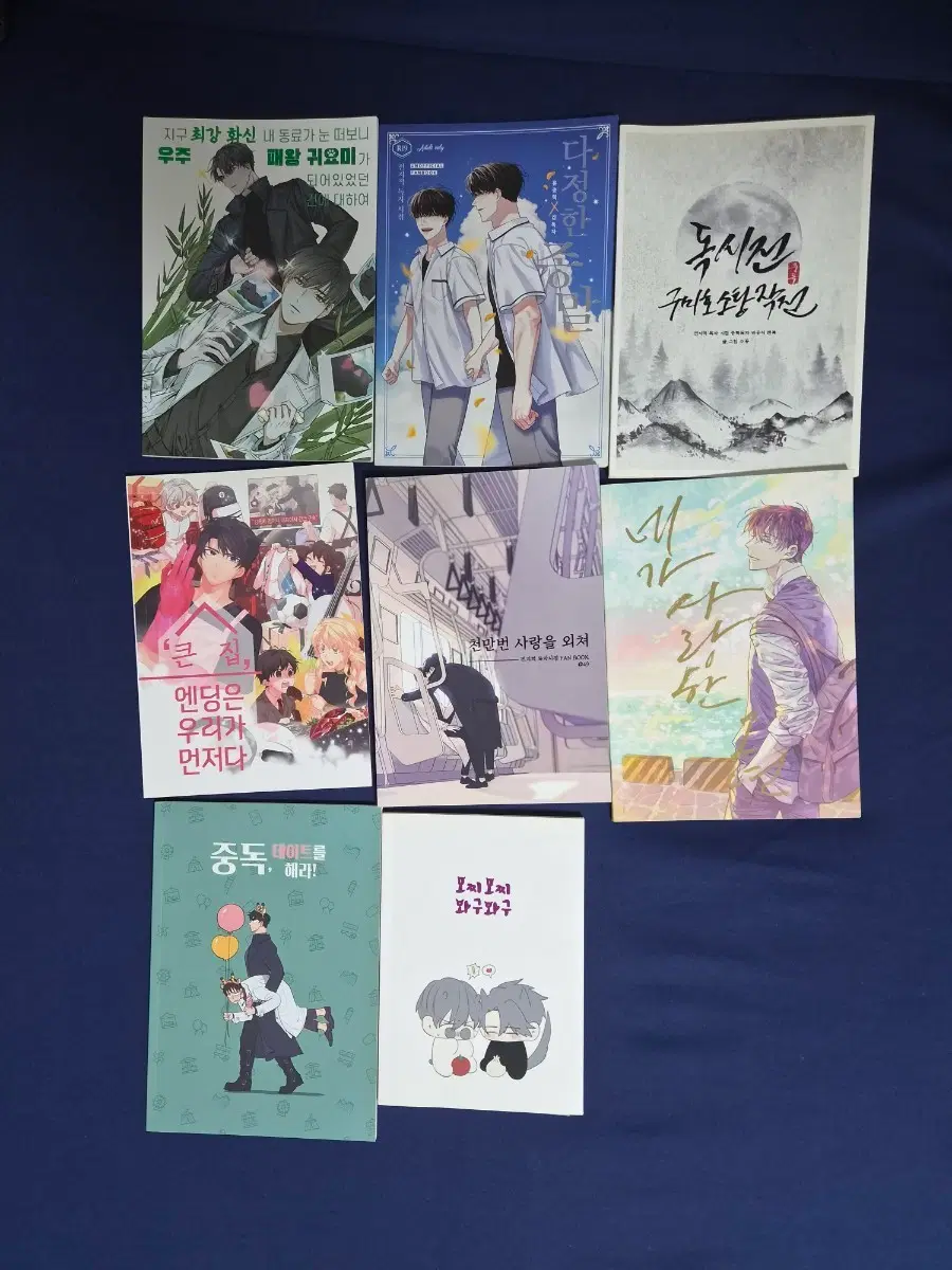 전독시 만화 회지 개별 양도