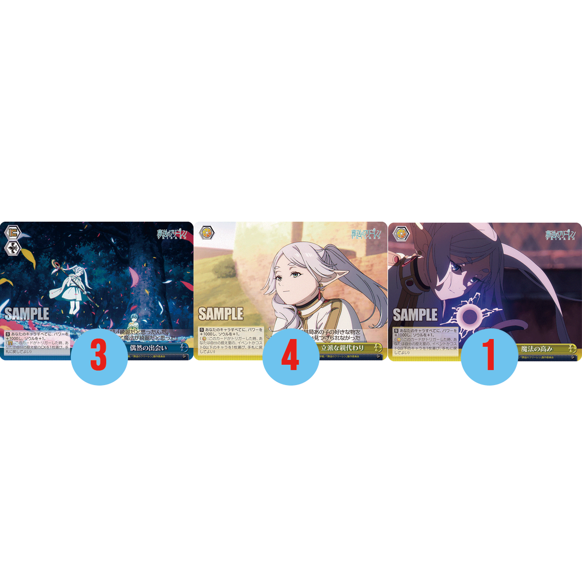 [바이스슈발츠] 장송의 프리렌 Vol.2 CR 카드