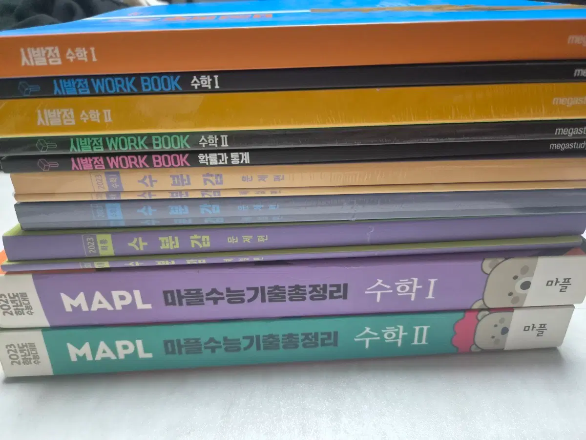 수능,내신 시발점,수분감,마플 최저가 보장