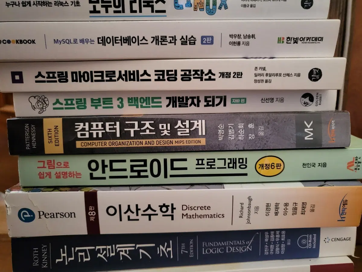 컴공 소웨 전공책 서적, IT 개발