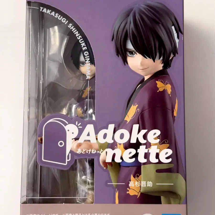 (개봉) 은혼 아도케네트 Adokenette 타카스기 신스케