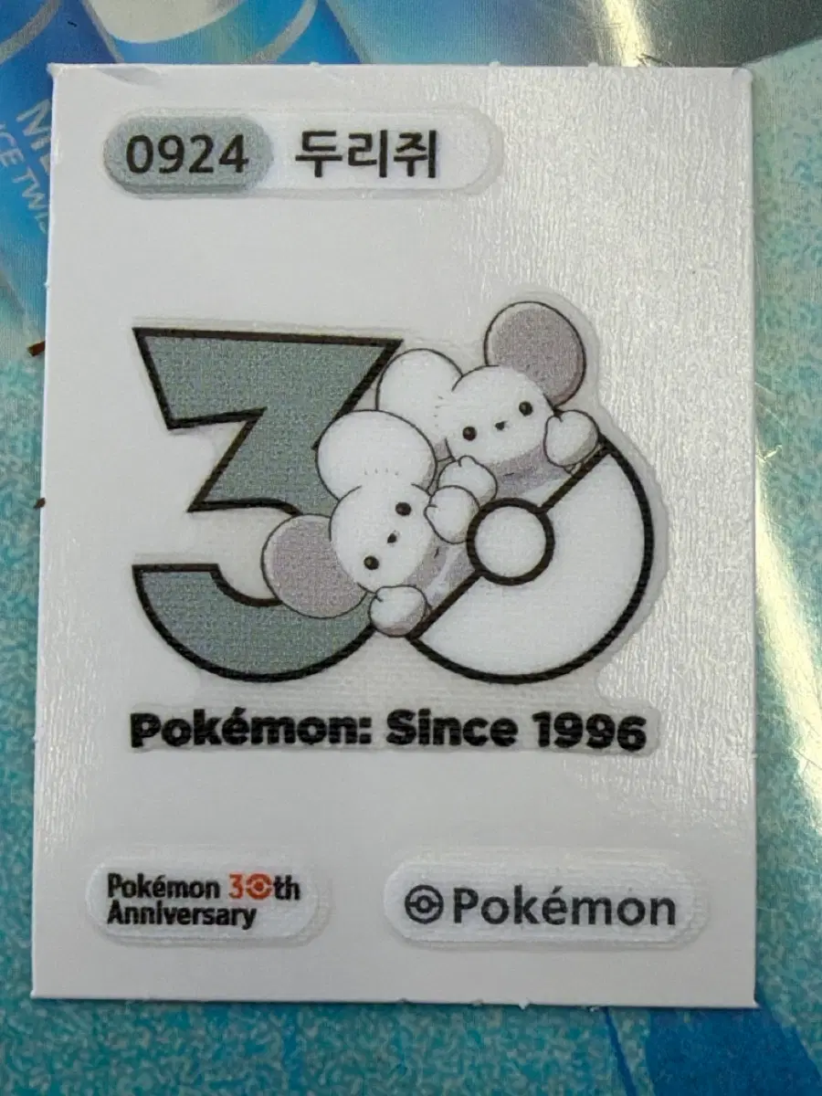 두리쥐 30주년 포켓몬빵 띠부실