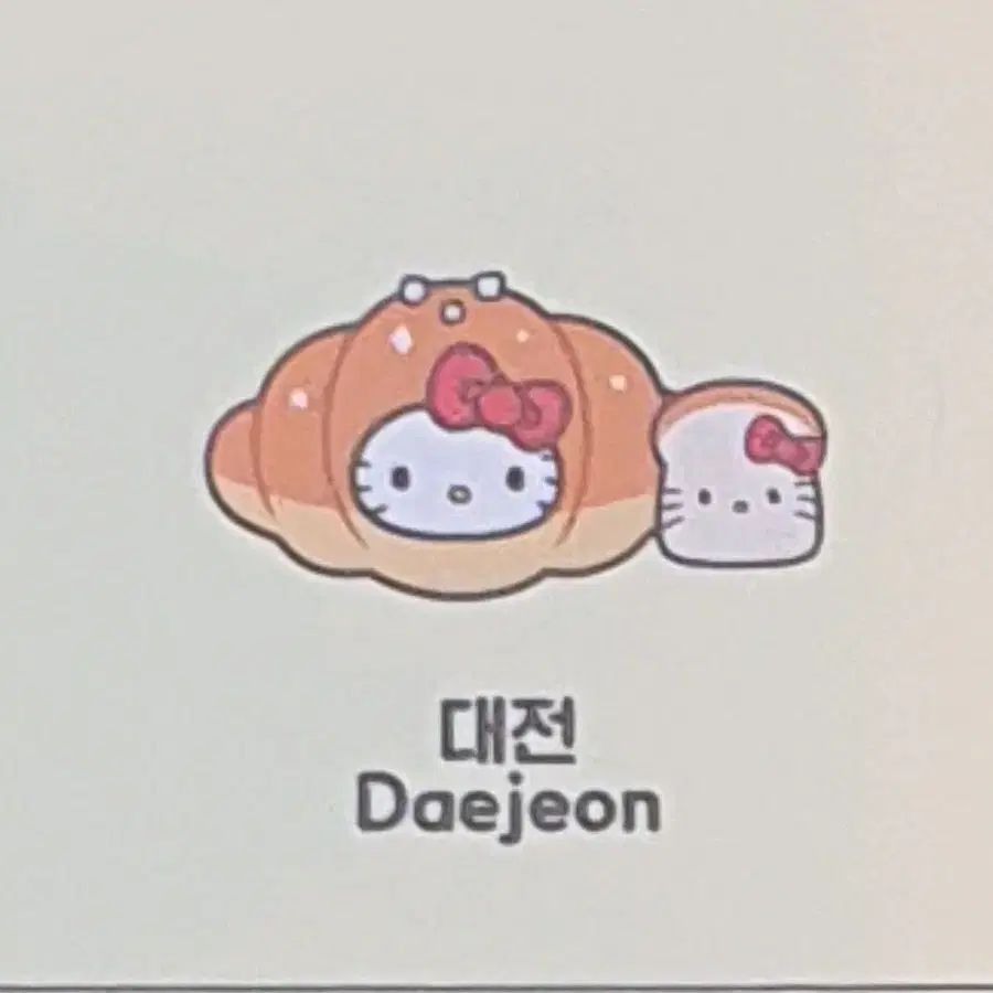 올리브영 텐바이텐 헬로키티 피규어 지역 키링 간식 세트 분철 대전 소금빵