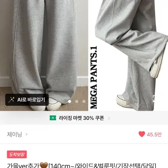 에이블리 면바지