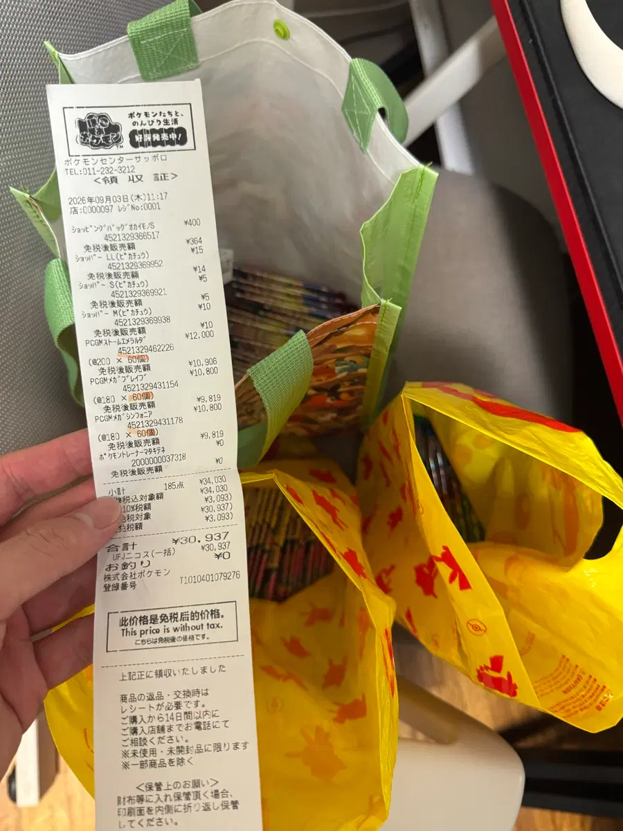 일본 포켓몬센터에서 산 포켓몬 카드팝니당