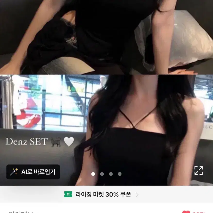 아이레브 덴즈 나시 가디건 세트