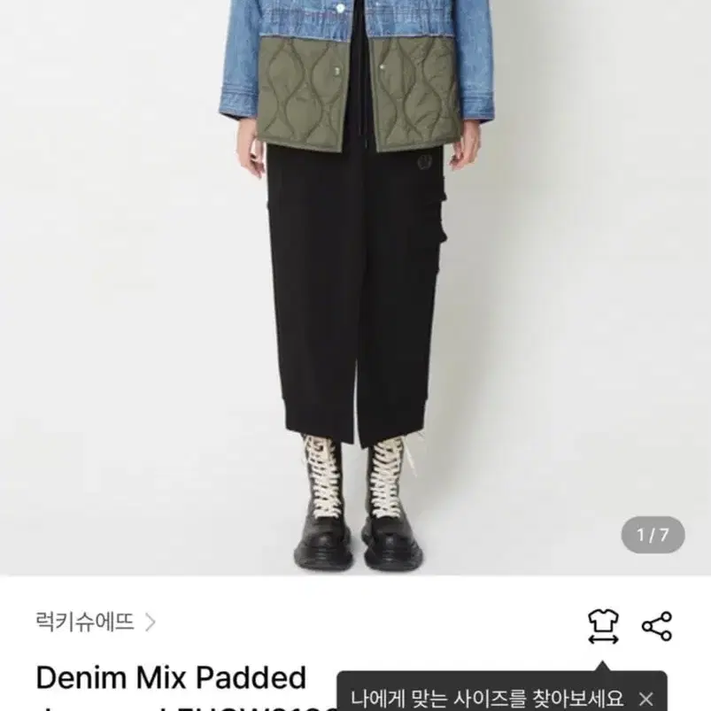 코오롱 럭키슈에뜨 데님 믹스 패디드 점퍼 (38)